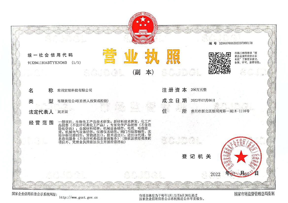 营业执照